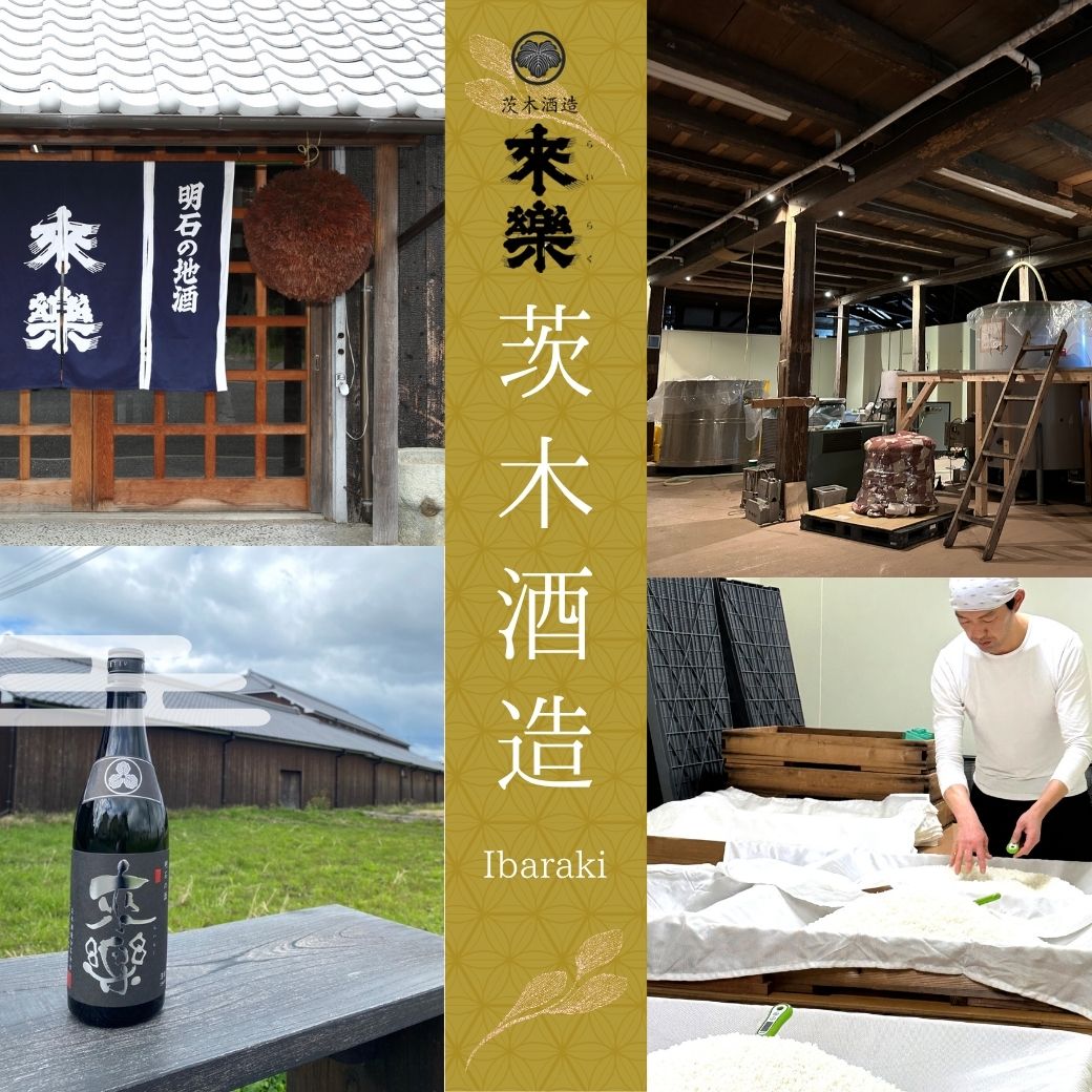 Ibaraki Brewery