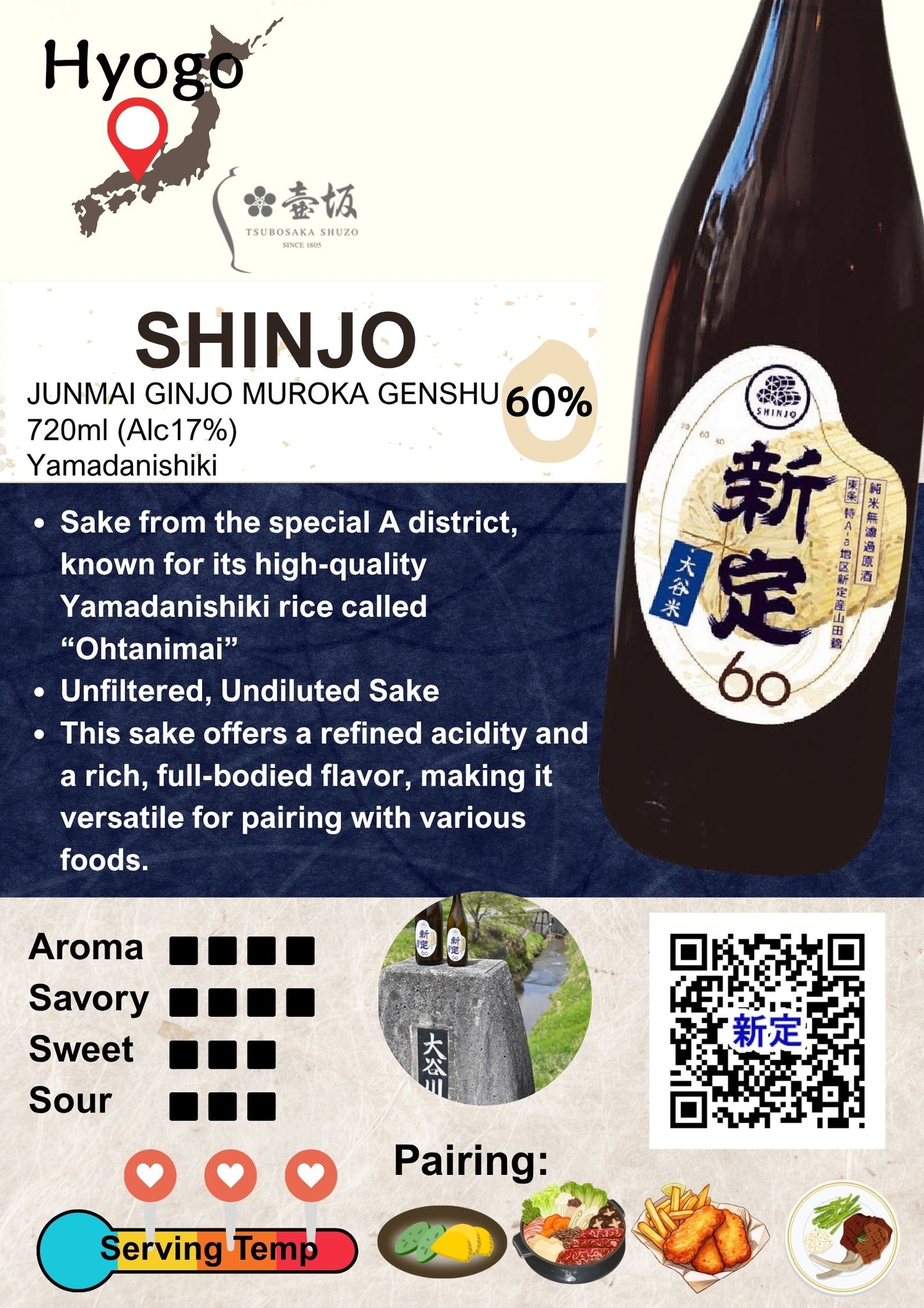 TSUBOSAKA Shinjo 720ml