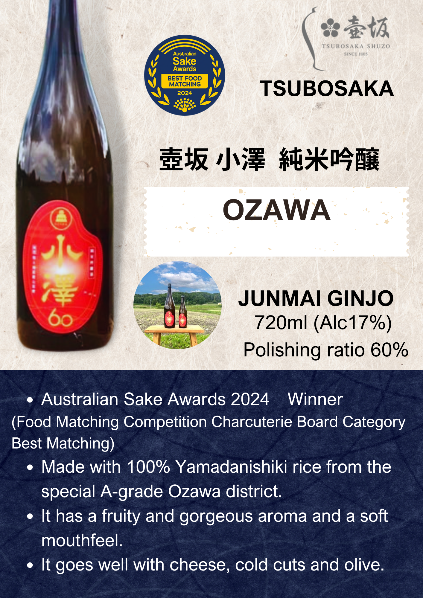 TSUBOSAKA Ozawa 720ml