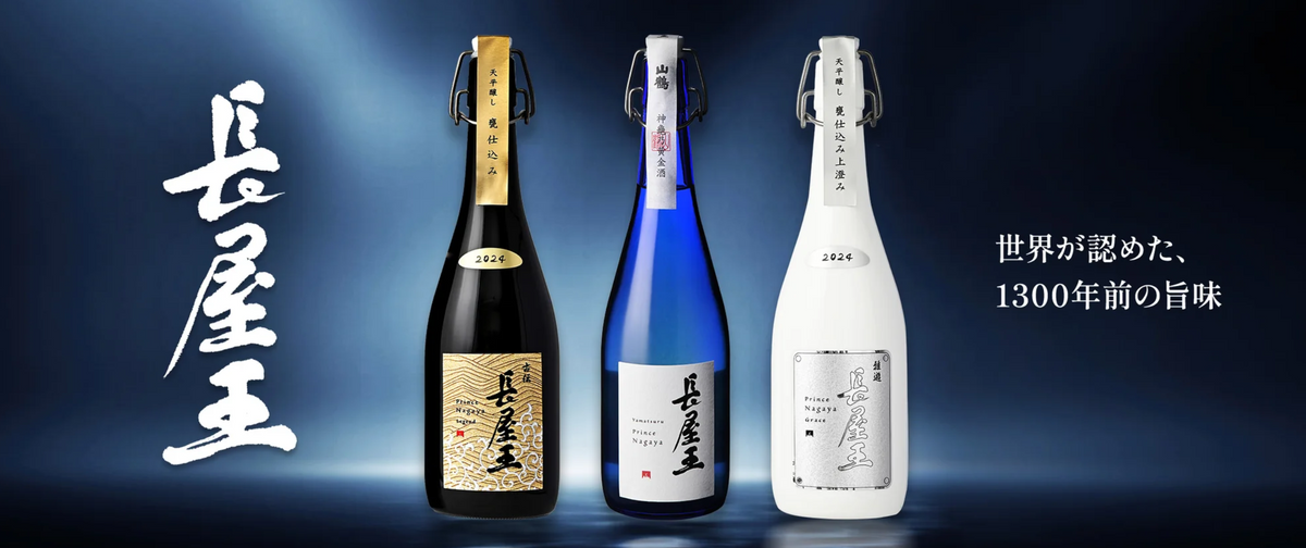 Prince Nagaya Grace 720ml 【Limited Edition: 39 Bottles Worldwide】