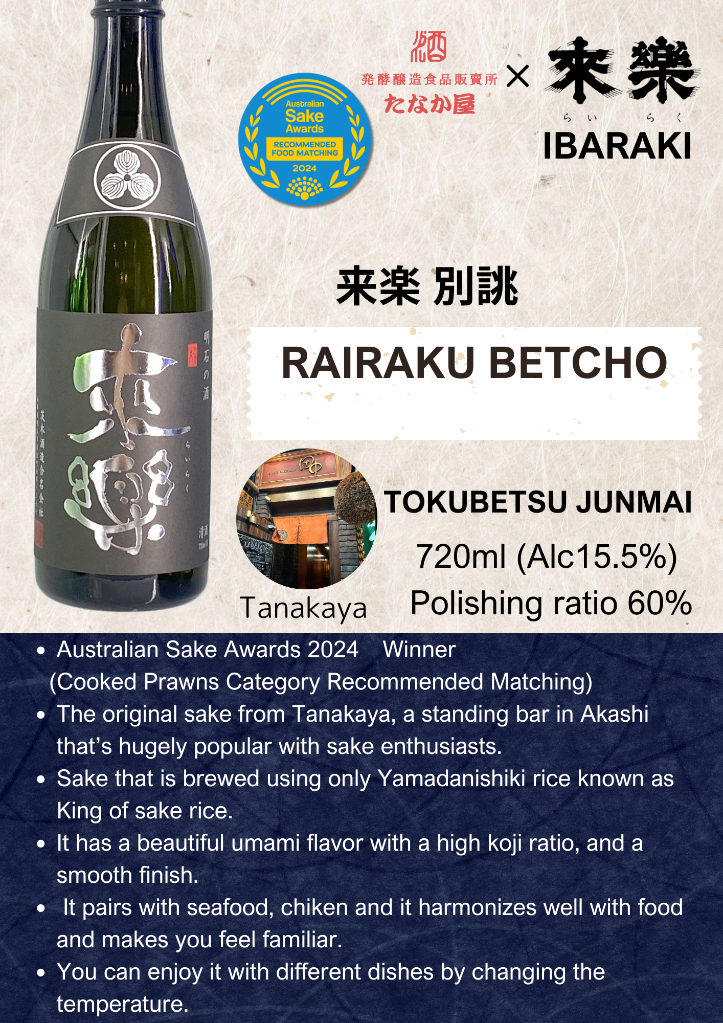 IBARAKI BETCHO 720ml