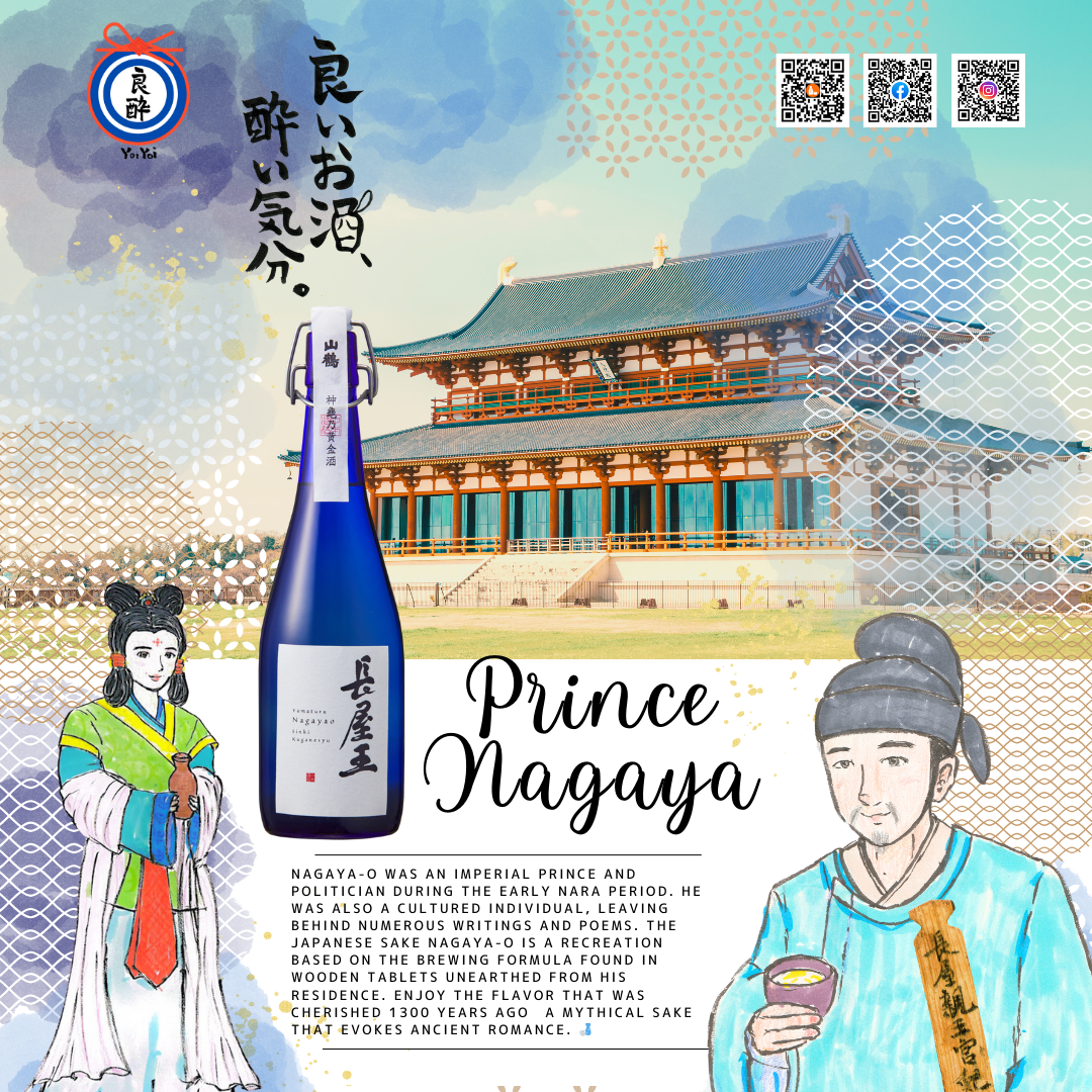 Prince Nagaya Junmai Nagayao 720ml 300m Nakamoto Yamatsuru
