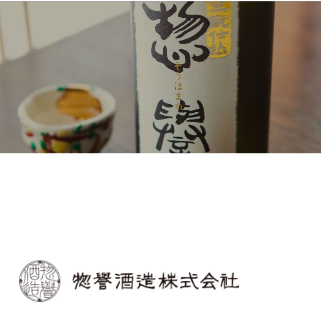 Sohomare Kamon Tokubetsu Junmai