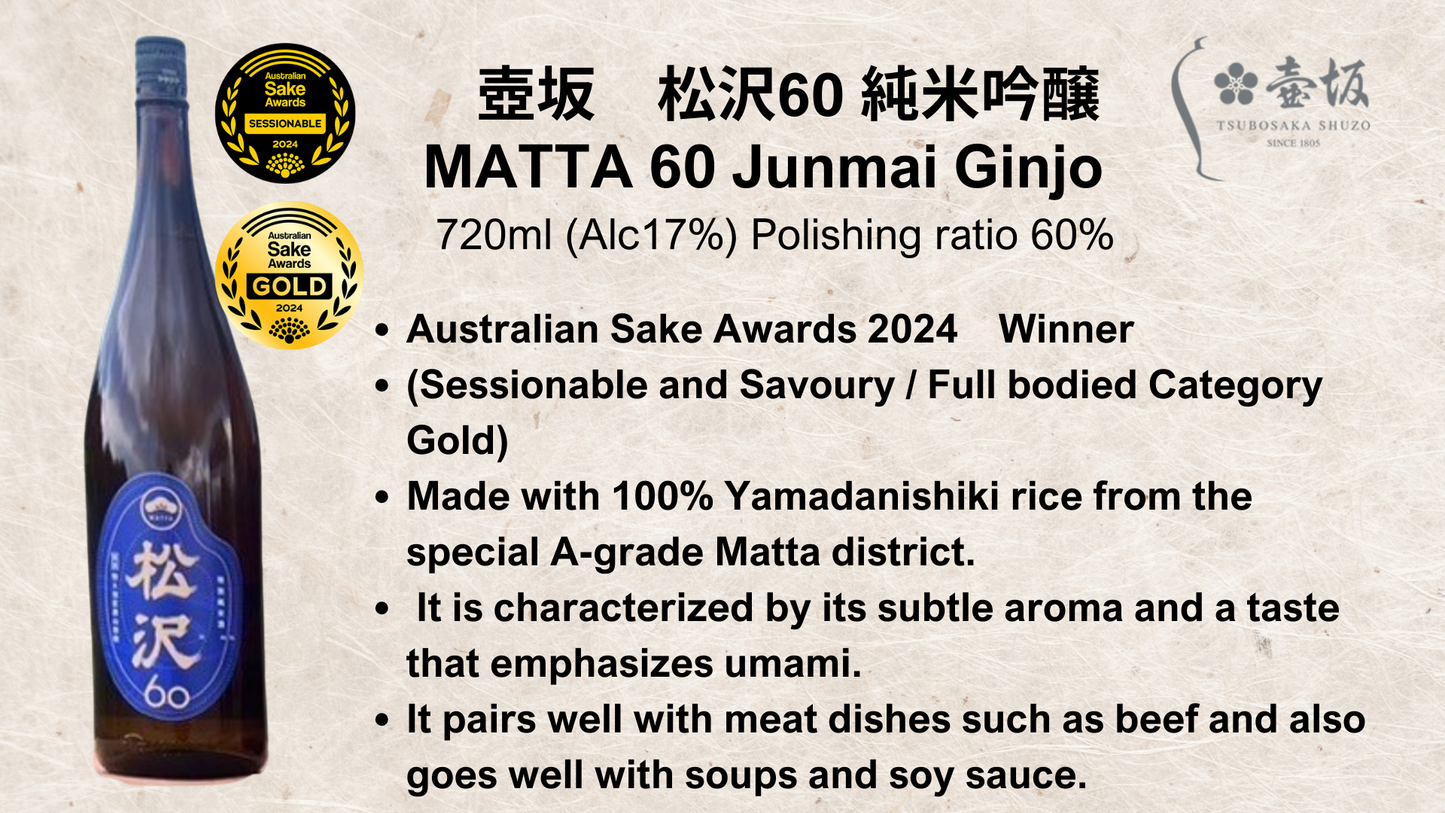 MATTA 60 JUNMAI GINJO 720ml Tsubosaka Savoury Yamada nishiki Hyogo Sake Japanese Matsuzawa Umami