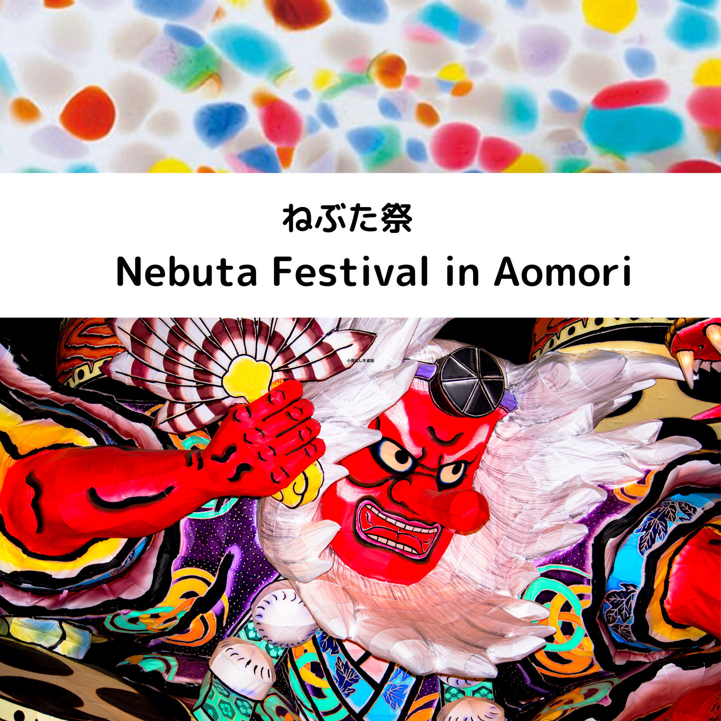 Tsugaru Vidro Sake cup Traditional Japanese Glass Nebuta Hayashi Handmade Made in Japan 津軽びいどろ ねぶた囃子