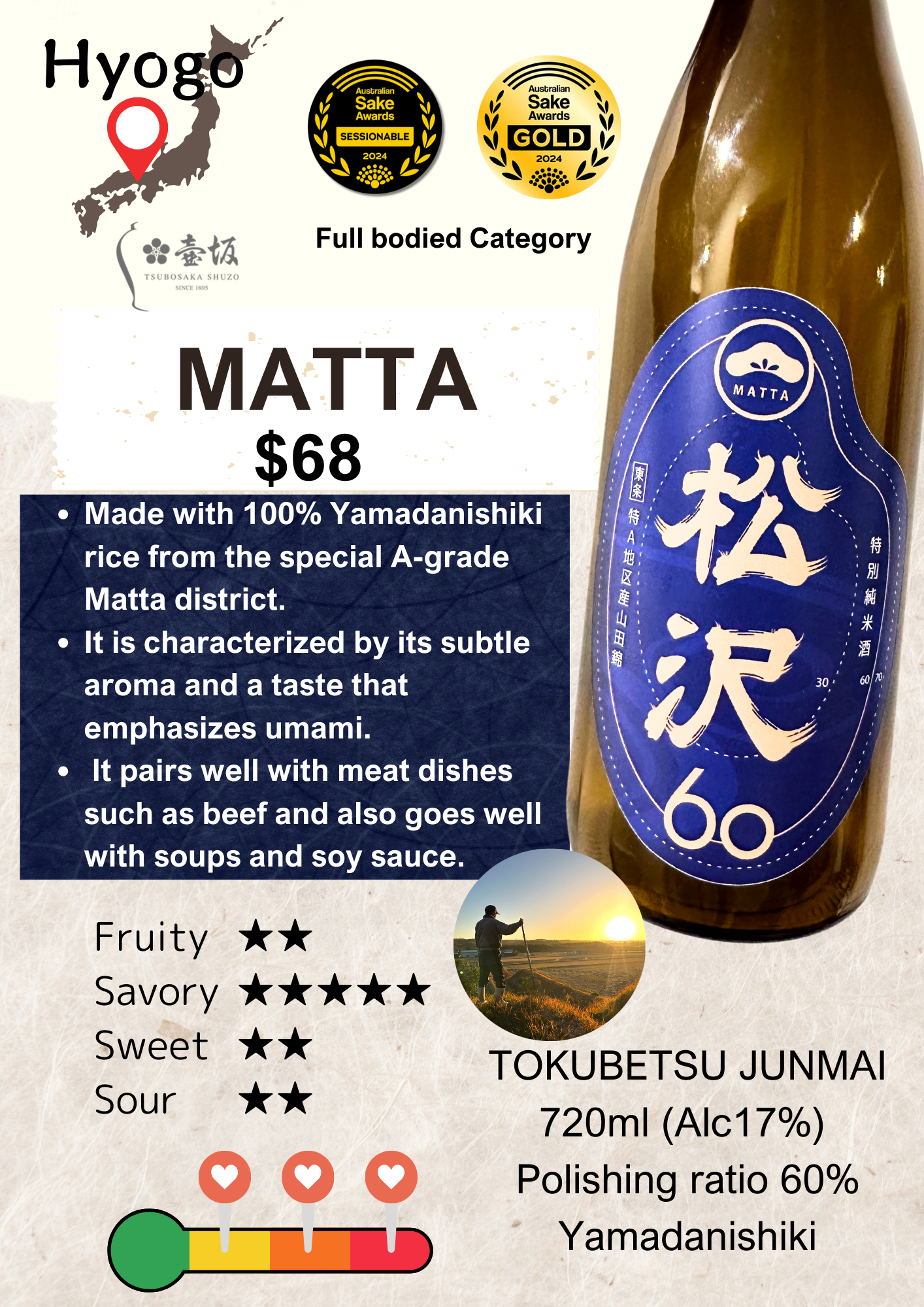 MATTA 60 JUNMAI GINJO 720ml Tsubosaka Savoury Yamada nishiki Hyogo Sake Japanese Matsuzawa Umami