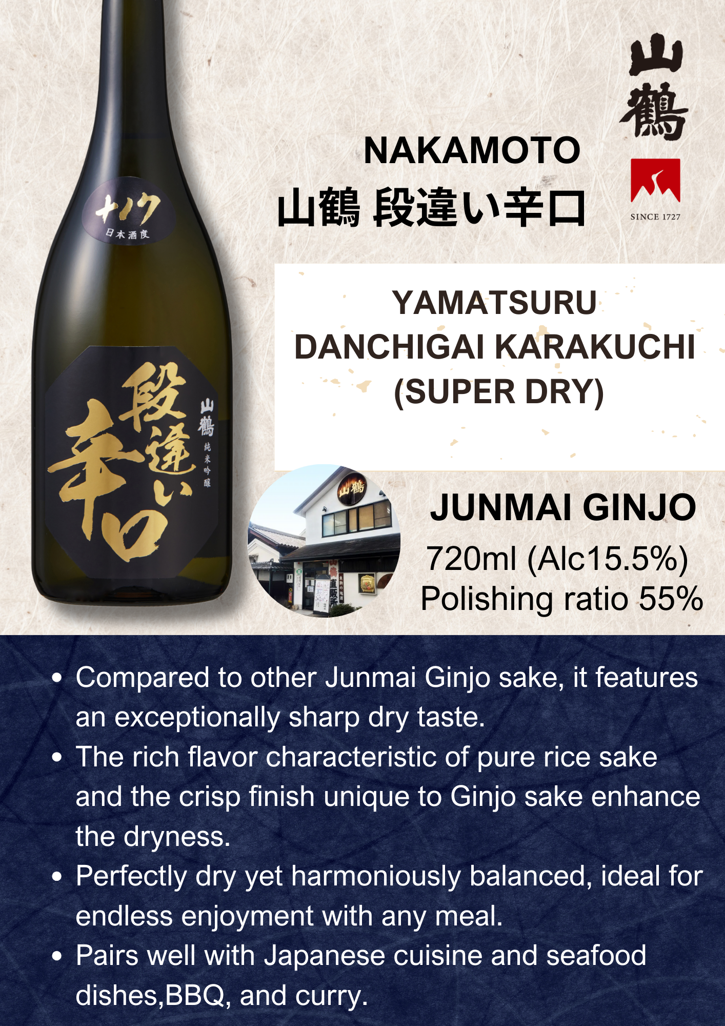 DANCHIGAI KARAKUCHI 720ml Junmai Daiginjo Super Dry Sake Nakamoto Yamatsuru 山鶴 段違い辛口 純米吟醸