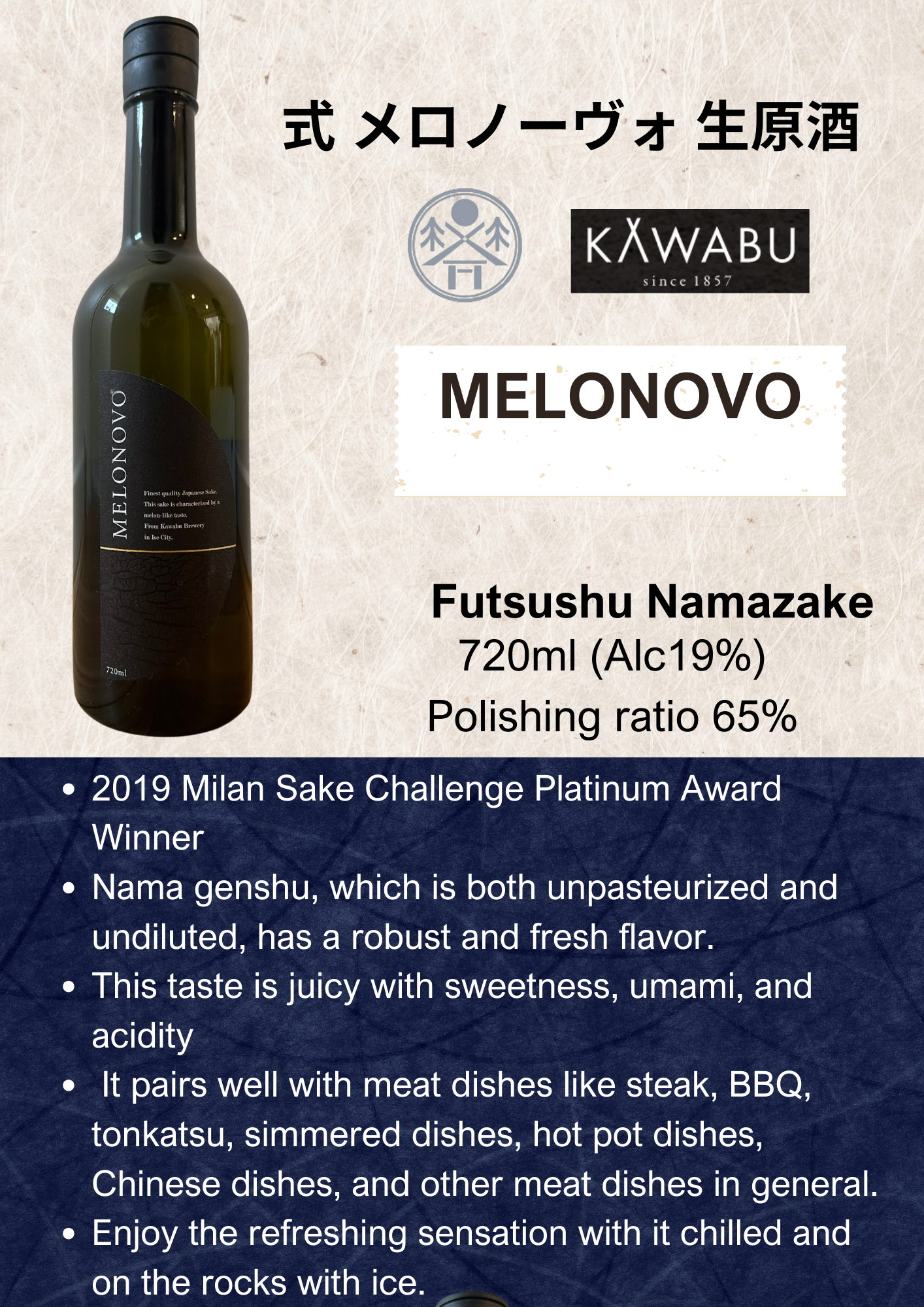 KAWABU MELONOVO  Futsushu Fresh 720ml Honjyoshu Futsushu Namagenshu 生原酒