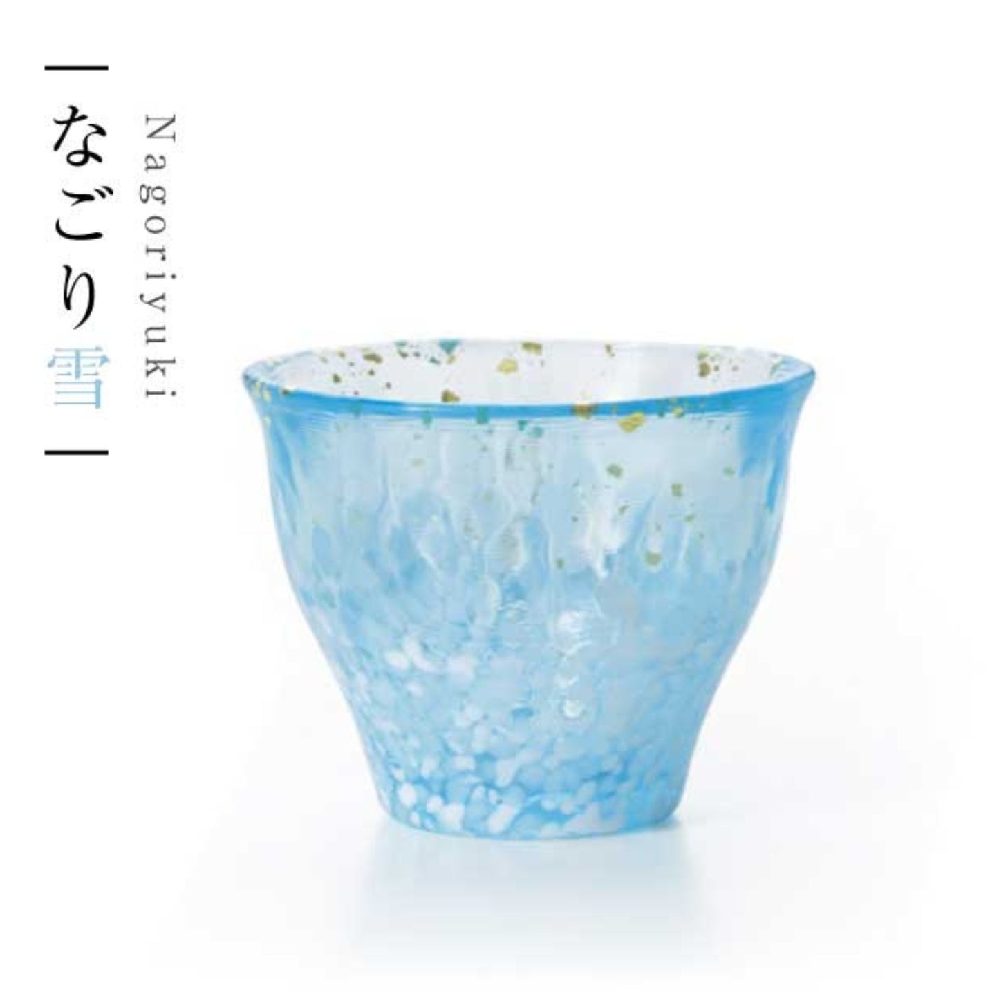 Tsugaru Vidro Gold-Fleck Guinomi "Nagori Yuki"