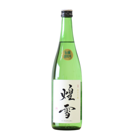 Organic Sake KIRAYUKI 煌雪 Junmai Ginjyo 720ml Tochigi Sagara fruity aromatic dry
