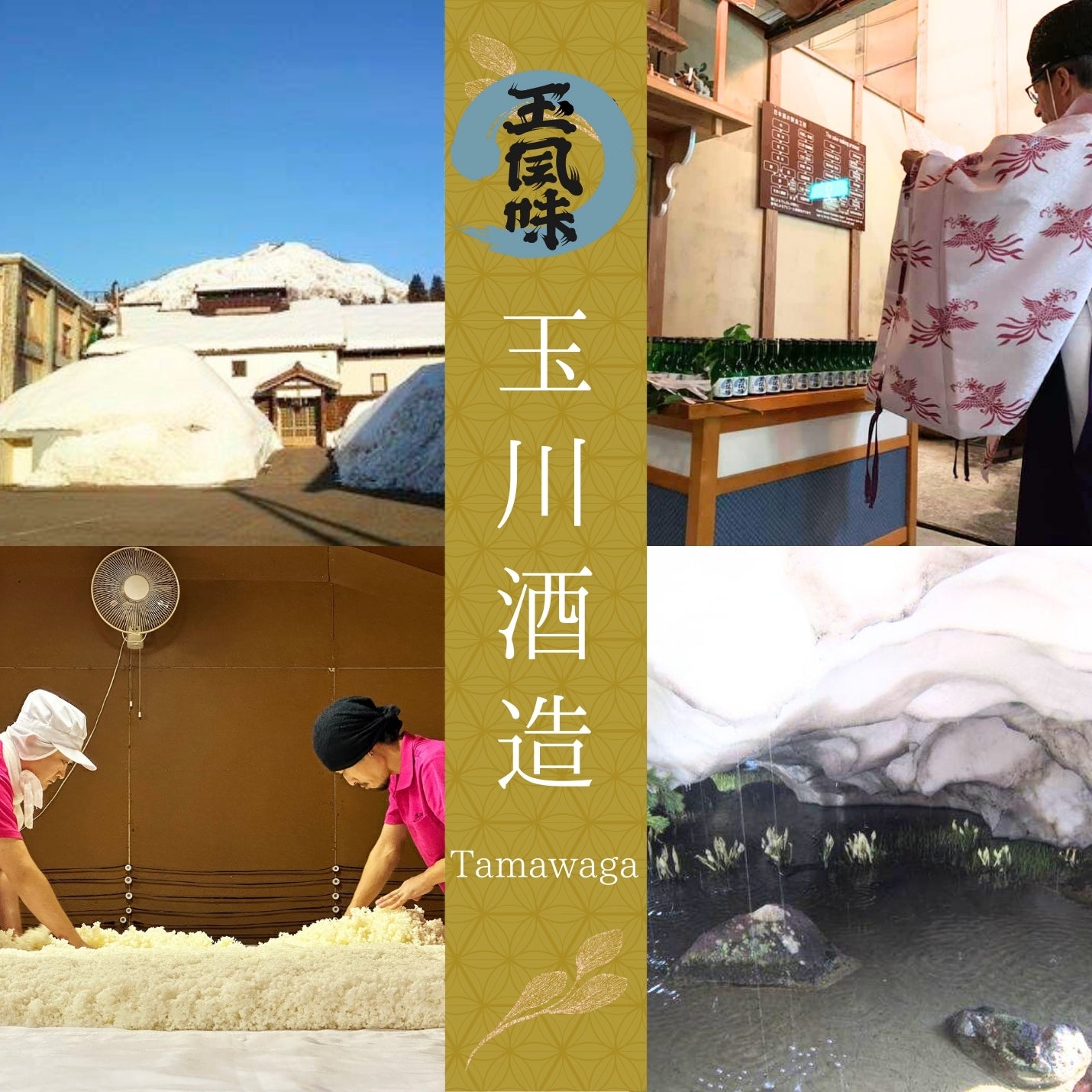 Honjozo Uonuma Tamafumi 720ml Nigata